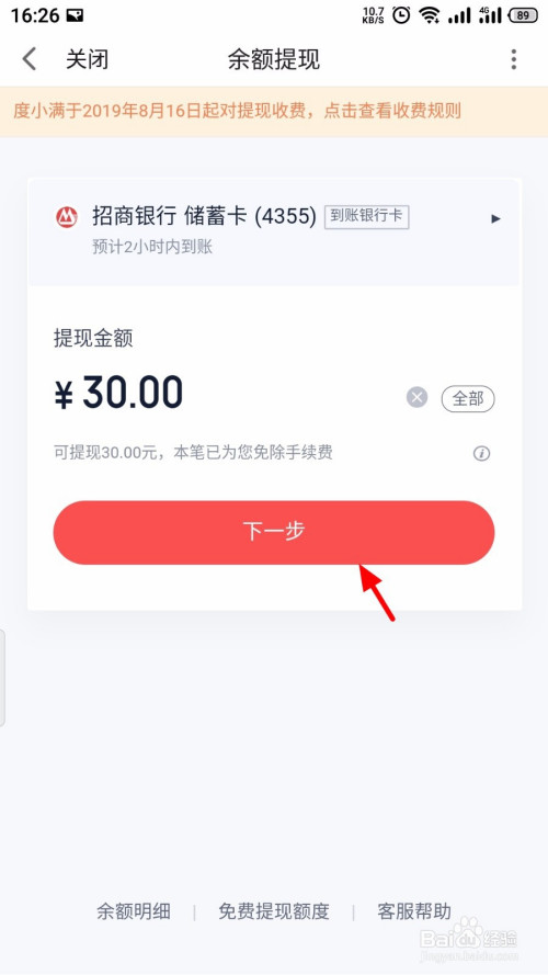 [imtoken提现到银行卡]imtoken如何提现到银行卡