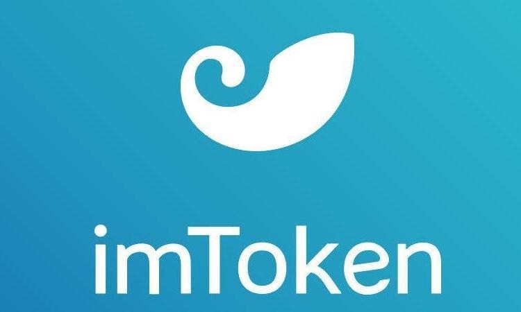 [imtoken网页版]imtoken官网下载20下载