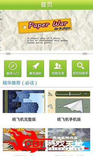[纸飞机中文版下载app]纸飞机app聊天软件下载