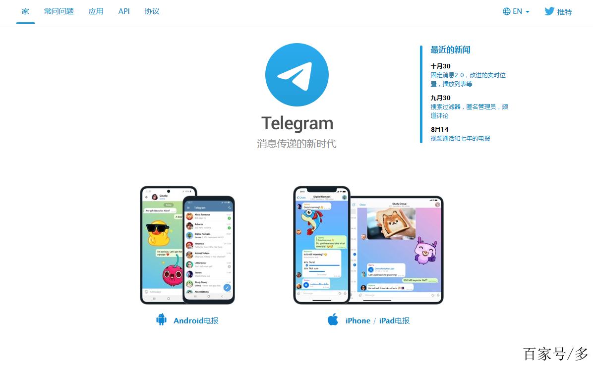 [telegaram账号]telegram绑定账号