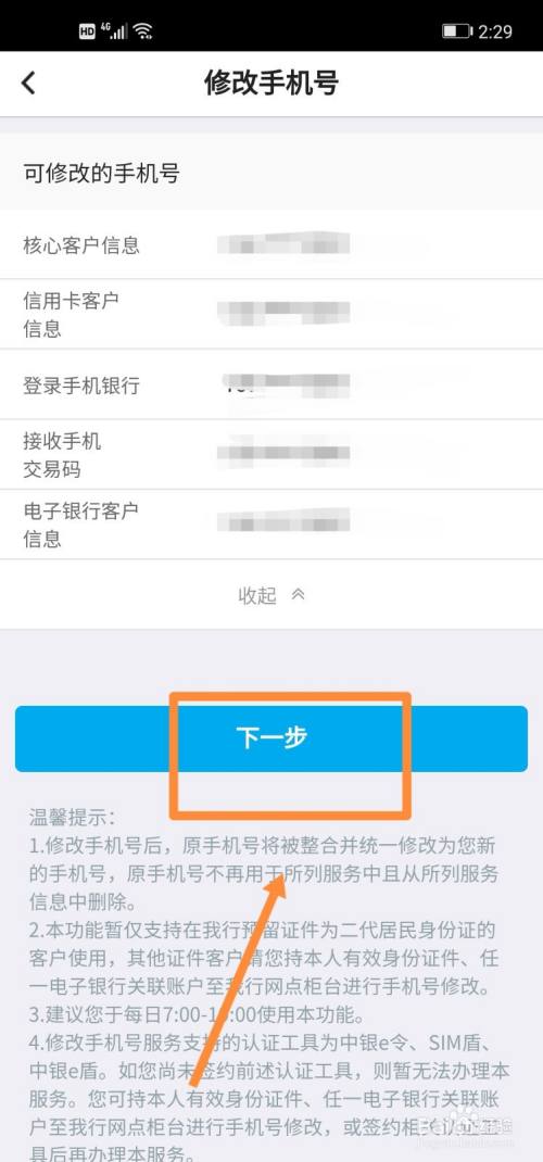 telegeram换手机号了怎么登录的简单介绍