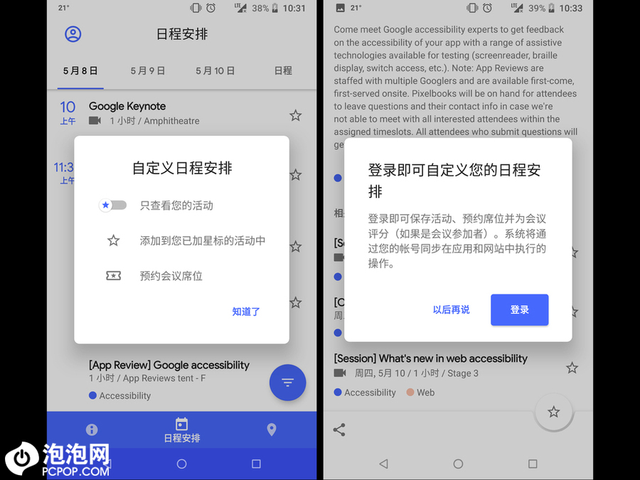 telegeram语言设置Android的简单介绍