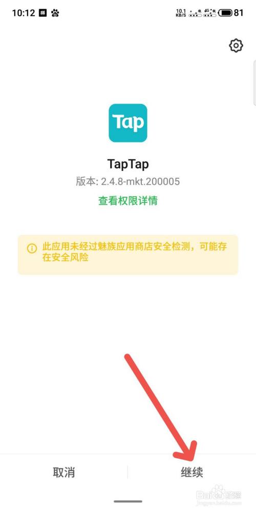 [taptap下载链接]tap tap下载安装正版