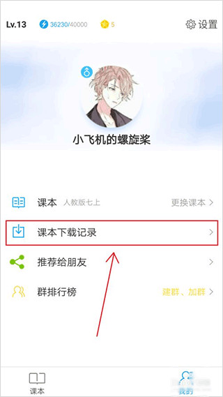[小飞机app]飞机app下载中文版