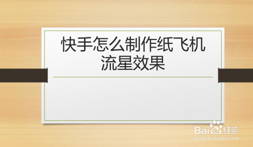 纸飞机怎么调成中文版了视频的简单介绍