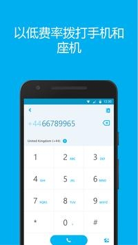 [skype下载安卓版本]skype 下载 安卓版