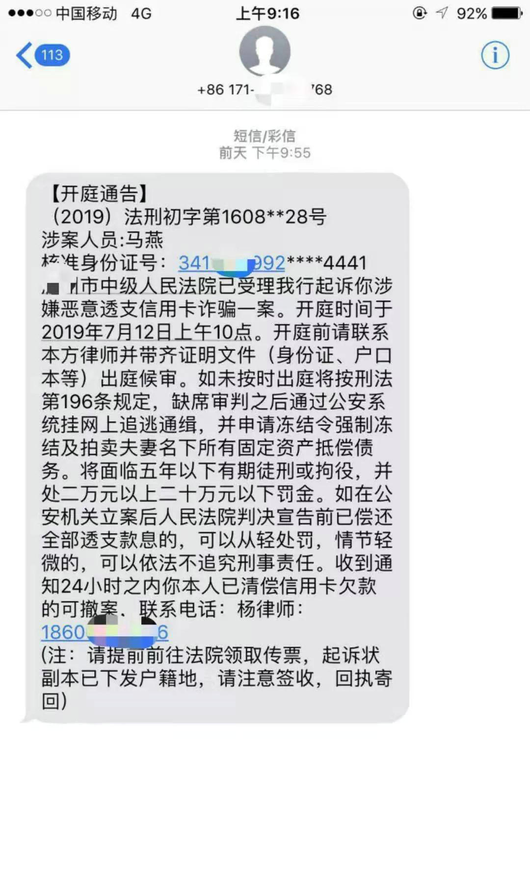 [只收短信的虚拟手机号171开头]只收短信的虚拟手机号171开头是真的吗