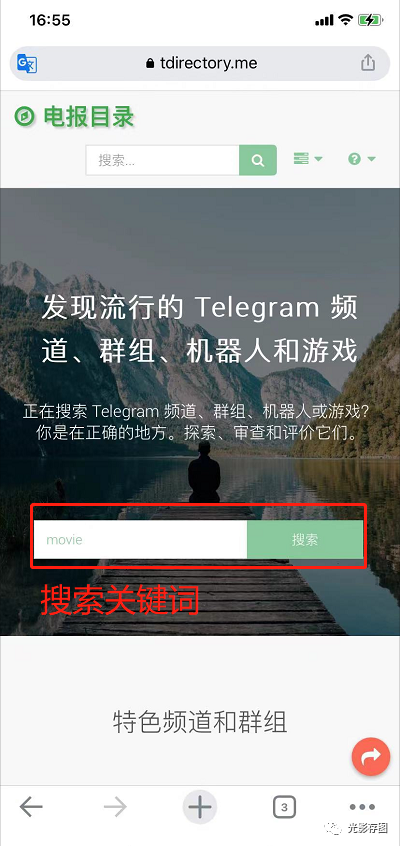 包含电报搜索不到任何东西了怎么办呢视频讲解的词条