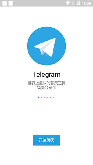 telegeram-messenger的简单介绍