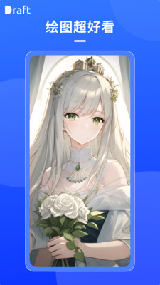 [draft下载]drafts app