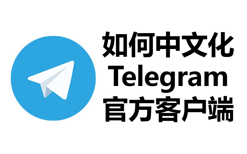 [telegram下装]telegraph下载