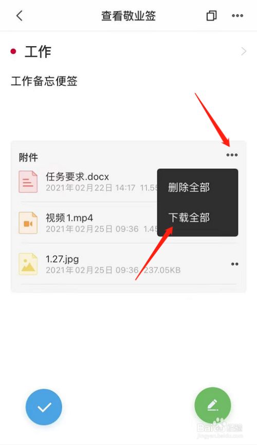 [ios怎么下载文件到手机]苹果手机怎么下载文件到手机上