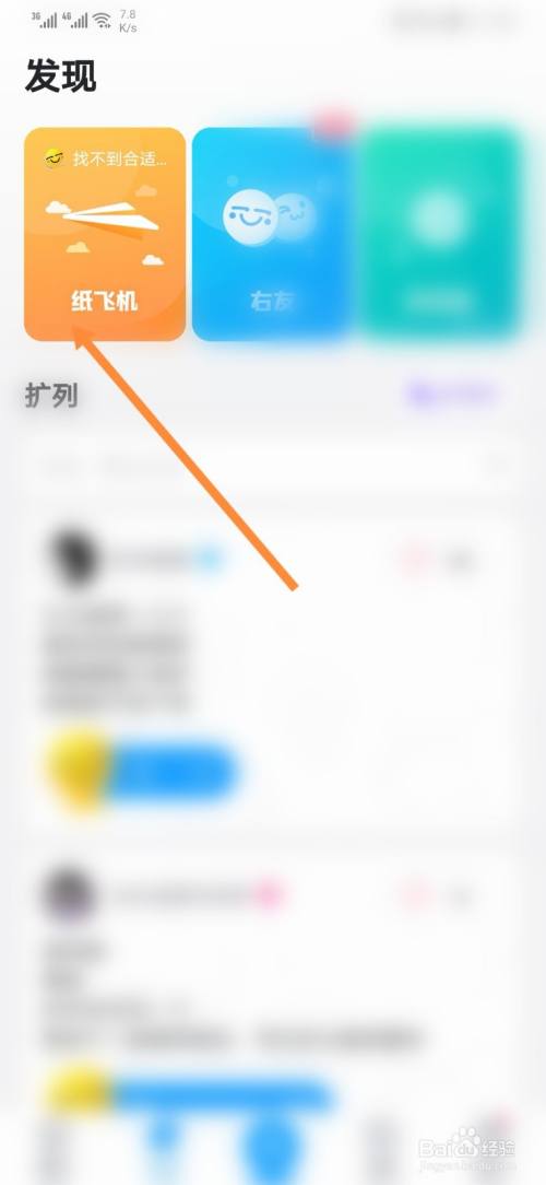 国内怎么使用纸飞机APP-国内怎么使用纸飞机聊天软件