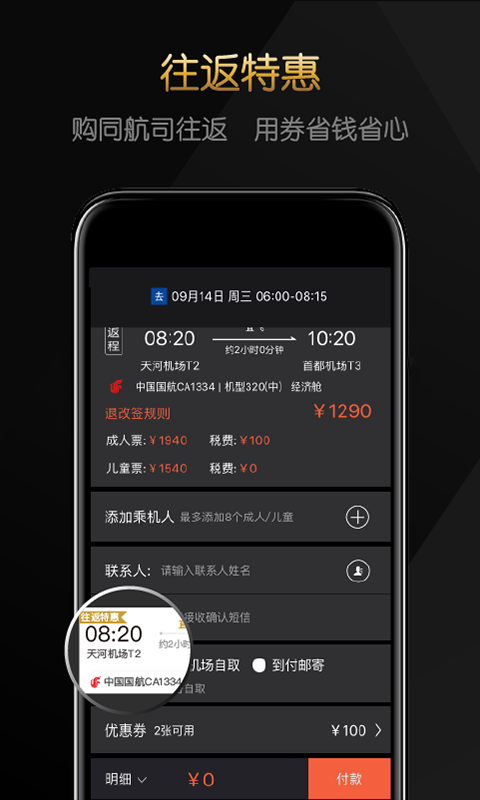 飞机app下载中文版安卓最新版本-飞机app下载中文版安卓最新版本苹果