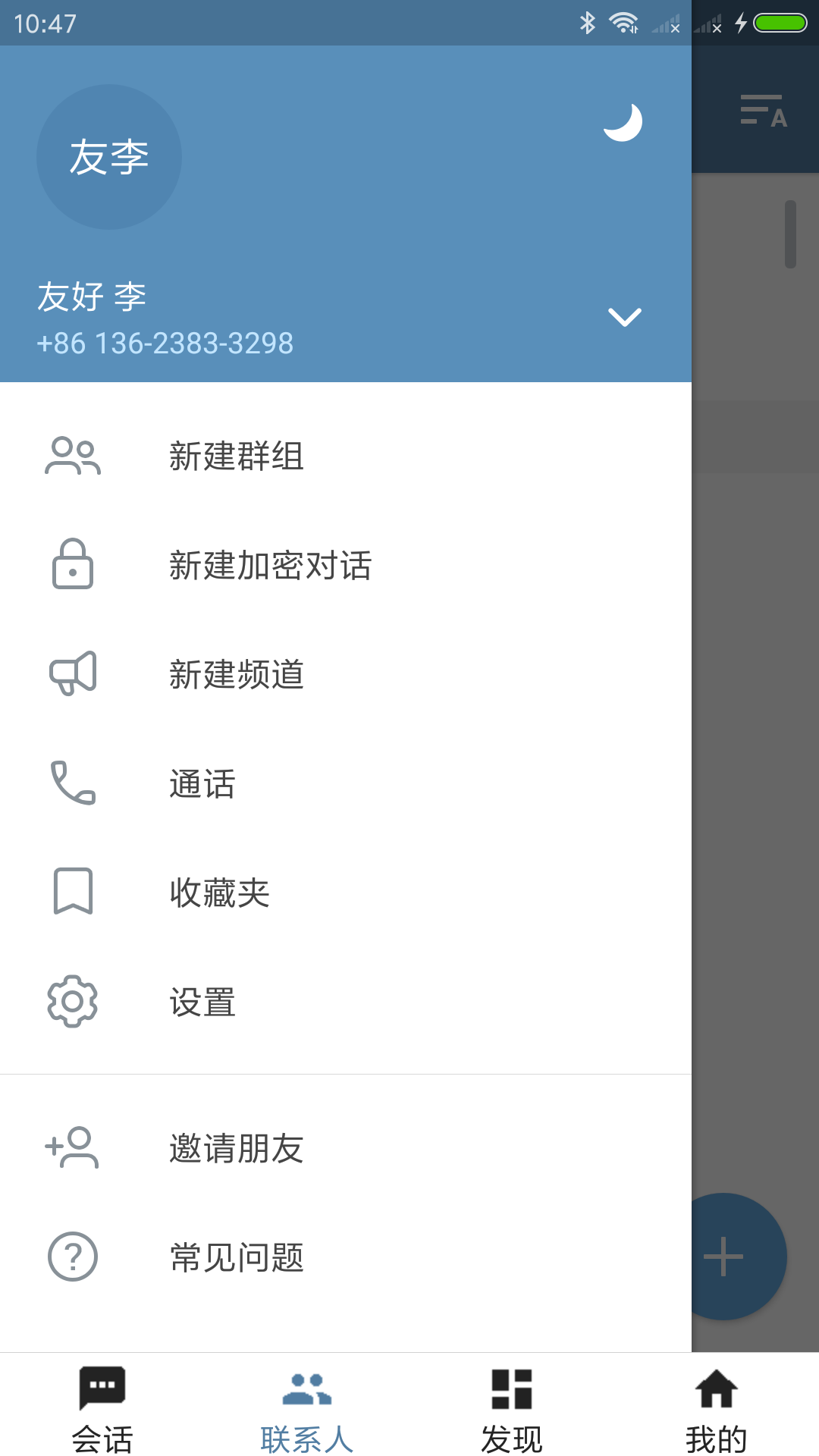 telegreat中文-telegreat中文版苹果设置