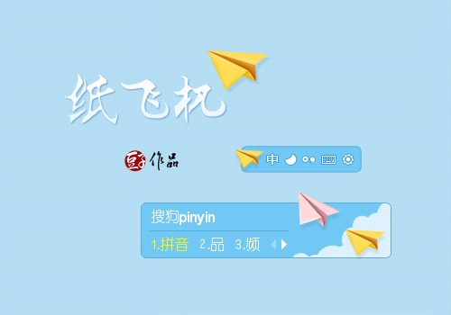 纸飞机app下载最新版-纸飞机app中文版下载v1