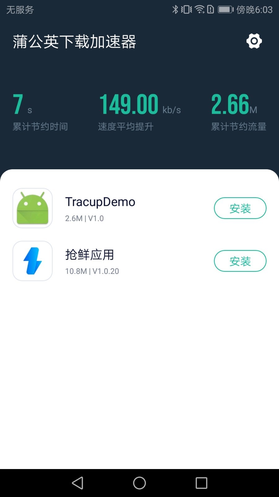 飞机app聊天软件下载加速器-飞机app聊天软件下载加速器苹果
