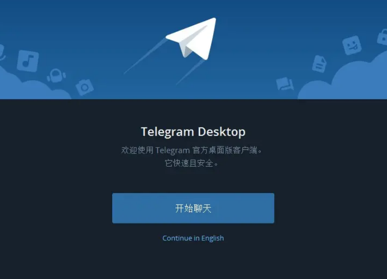 Telegram如何登录-telegraph官网入口