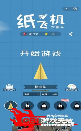 苹果纸飞机中文版怎么设置-苹果纸飞机app注册教程2022