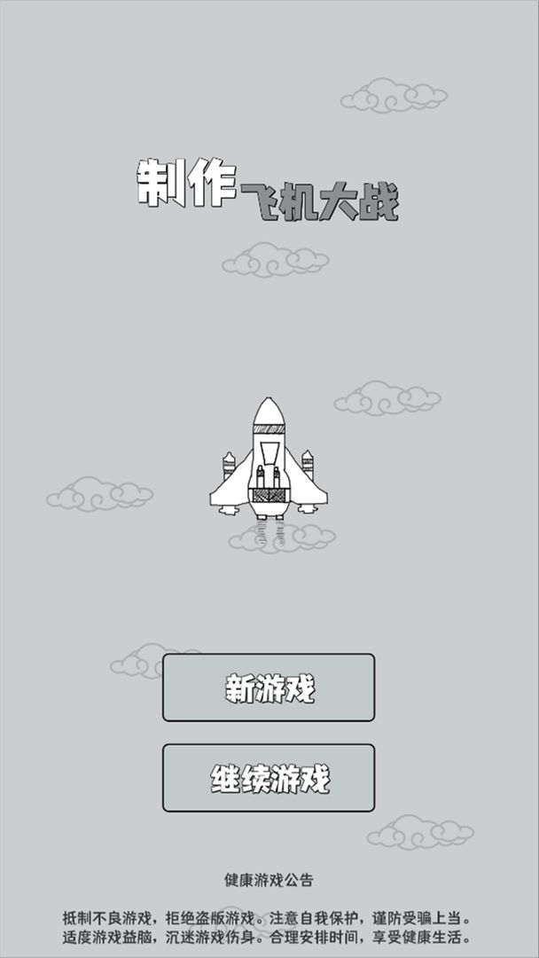 飞机聊天中文版下载安卓-飞机聊天中文版下载安卓手机