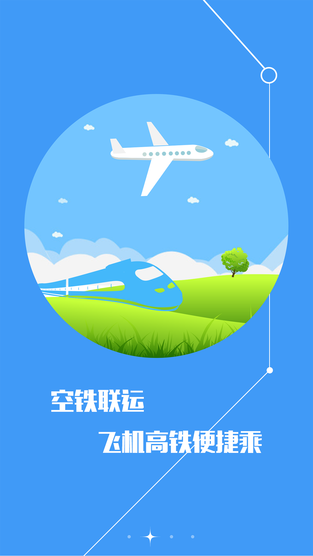 飞机app苹果下载中文版-飞机app苹果下载中文版怎么下载