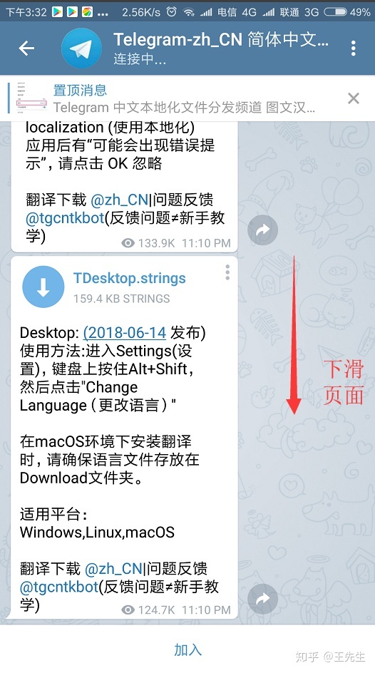 包含怎么把telegram改成汉语的词条