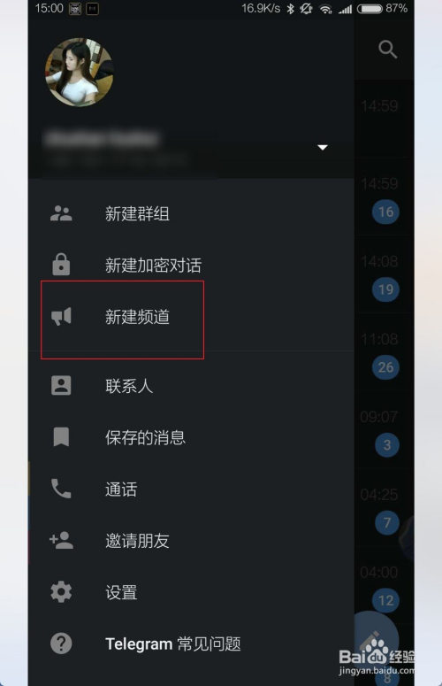 包含telegeram账号怎么找回的词条