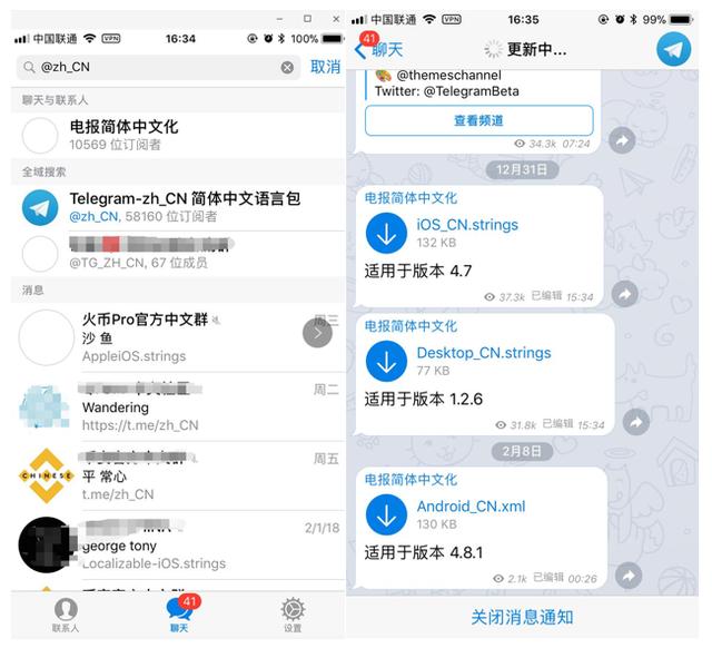 telegra下载-飞机app聊天软件下载中文版