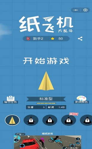 纸飞机安卓版本怎么弄中文版-纸飞机app怎么弄成中文版的
