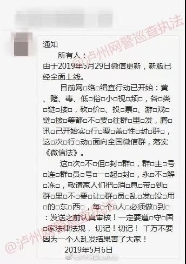 关于telegeram会被网警查吗的信息