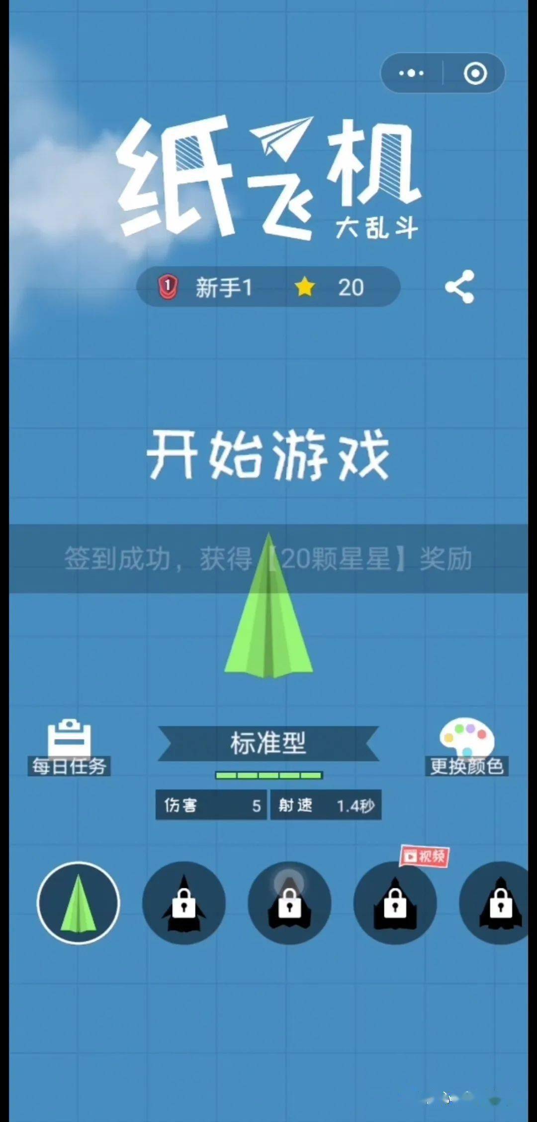 纸飞机叫什么软件-纸飞机是什么app