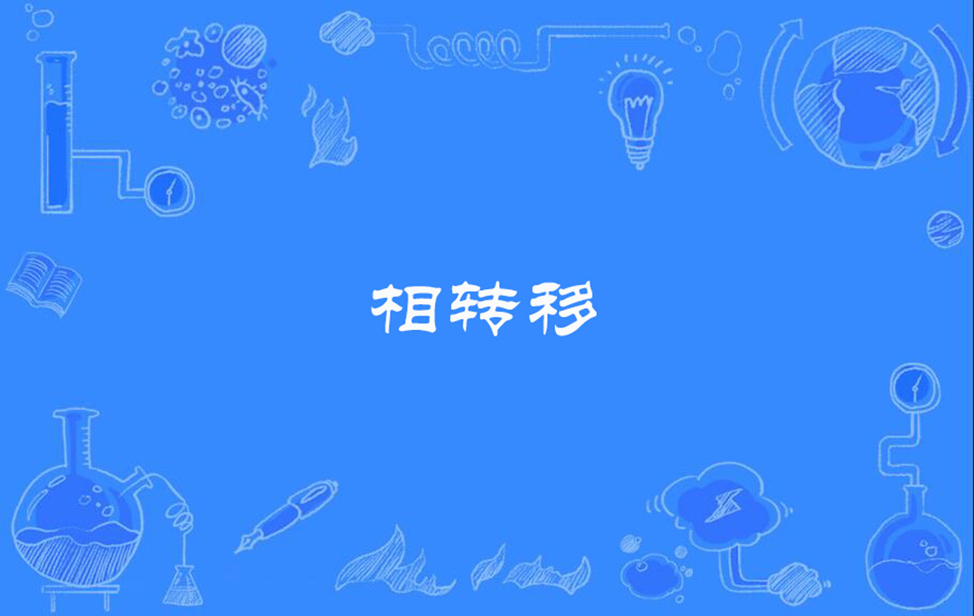 transfer名词-transfer名词读音重音