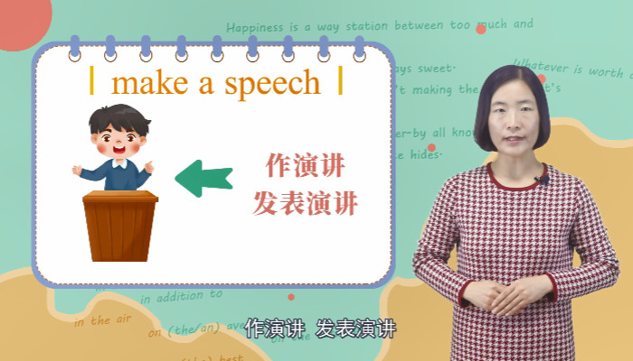 speech啥意思-speech什么意思中文