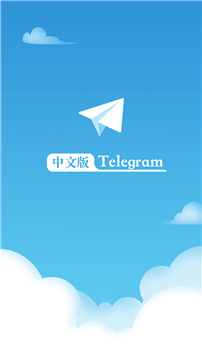 telegeramiOS-telegeram电脑下载
