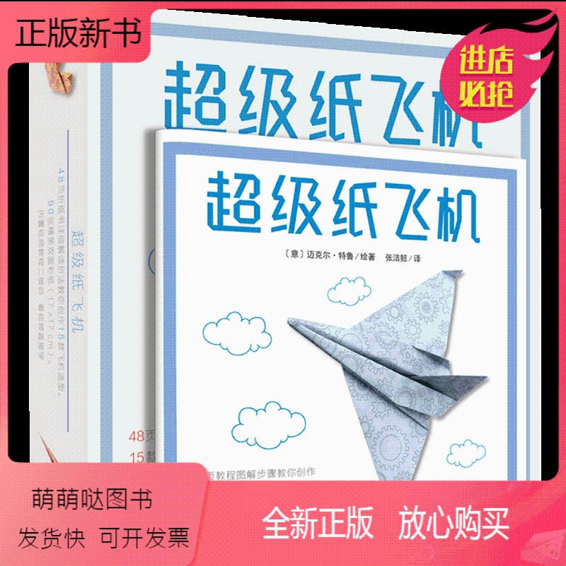 纸飞机最新代理参数-纸飞机最新代理参数购买