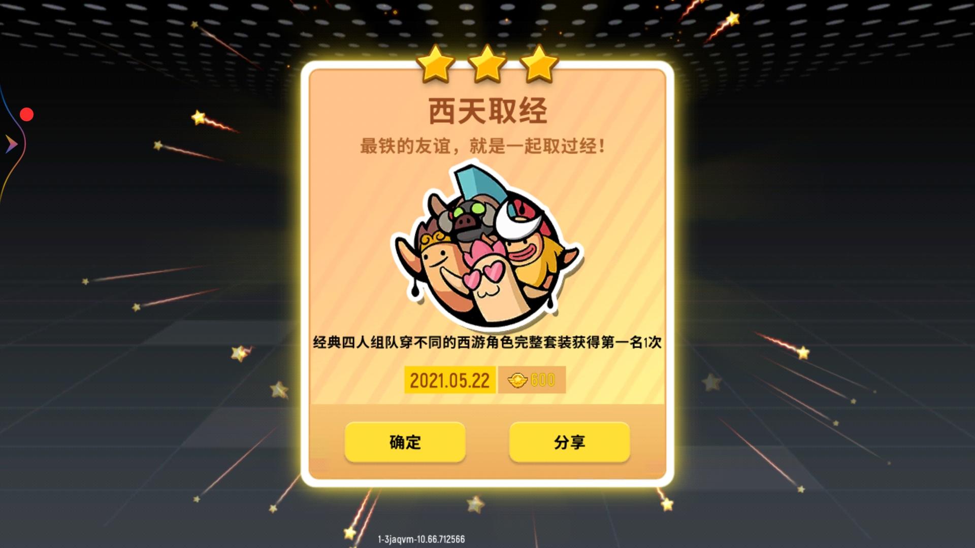 香肠派对taptap-香肠派对taptap怎么解绑