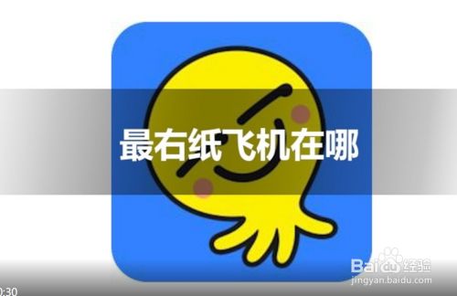 纸飞机APP安卓下载-纸飞机中文版app官网下载