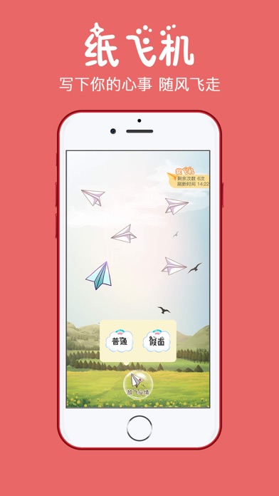 纸飞机app叫啥-纸飞机app干什么用的