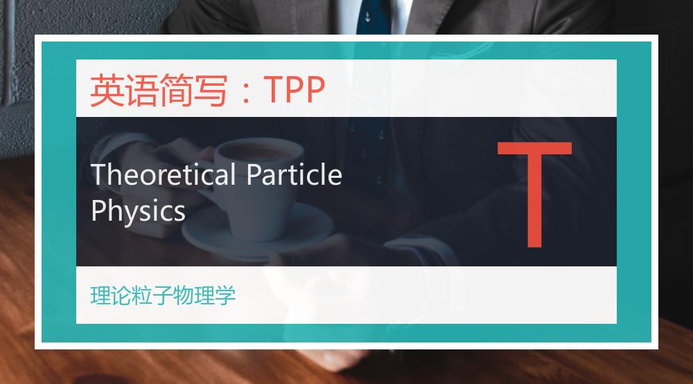 particle翻译-participated翻译