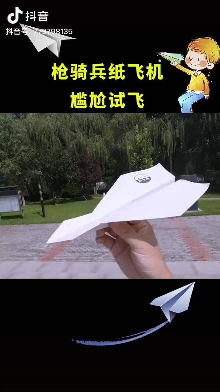 纸飞机切换成中文版-纸飞机切换中文版链接