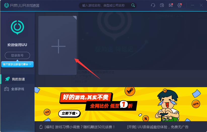 [uu加速器会员]uu加速器会员可以几个人用