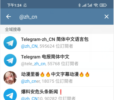telegreat苹果手机中文设置的简单介绍