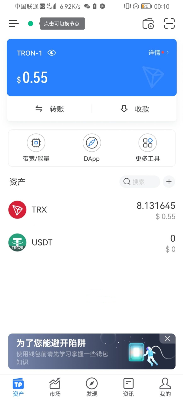 [tokenpocket官方]tokenpocket 官网