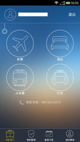 [飞机app安卓版下载]飞机app安卓版下载安装