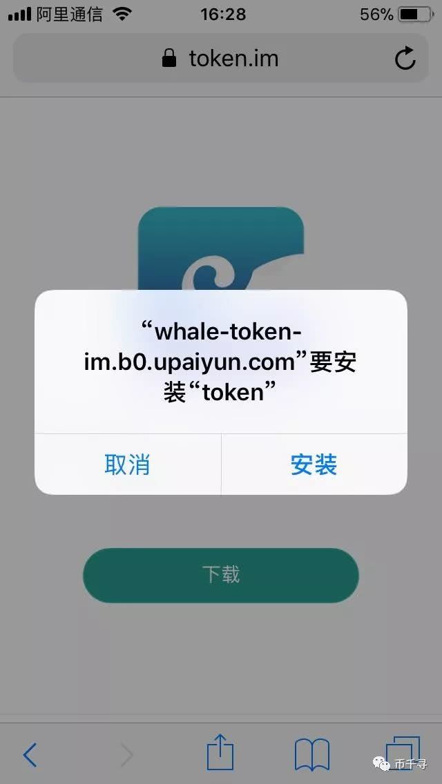 [imtoken钱包苹果下载不了]imtoken钱包ios版下载v135 iphone版