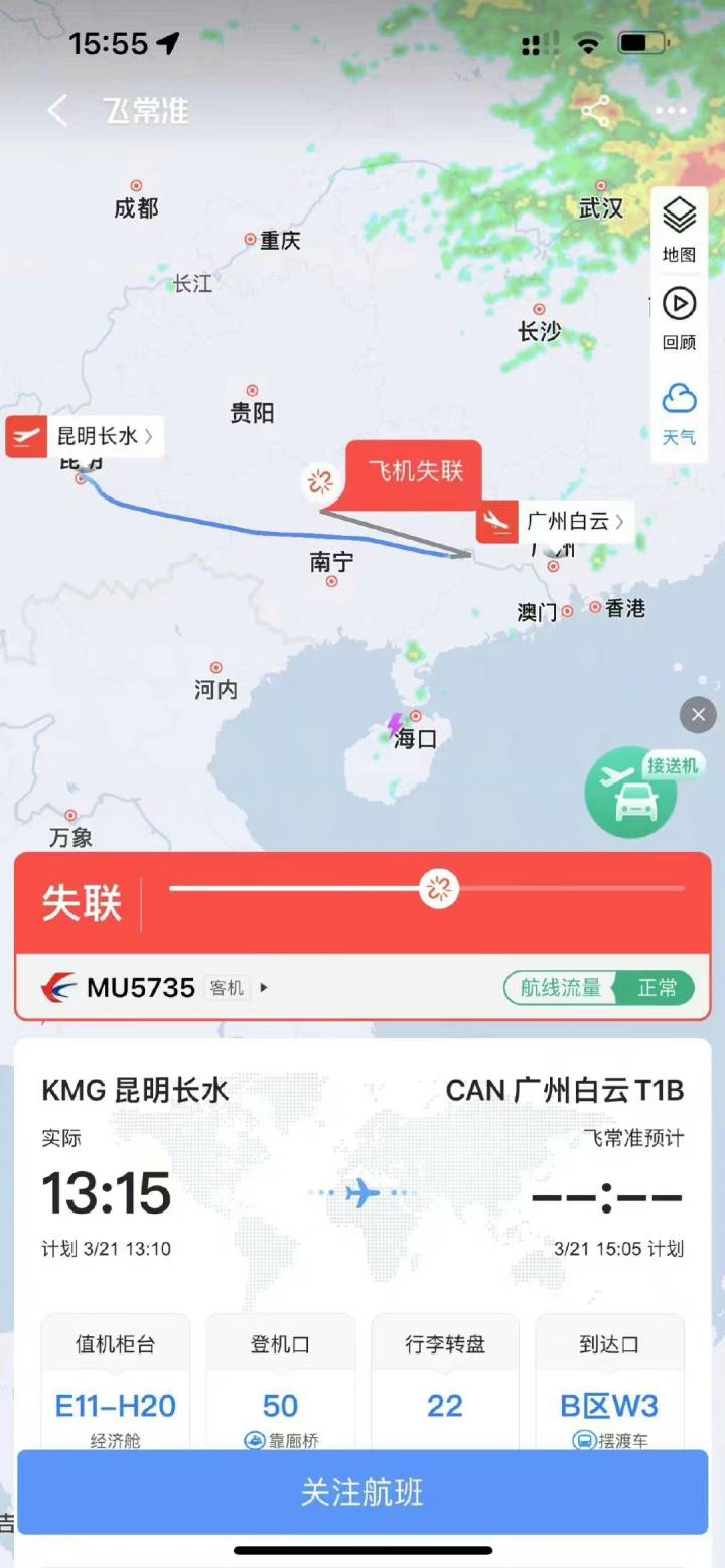 [mu5735航班坠毁原因]MU5735航班坠毁原因分析