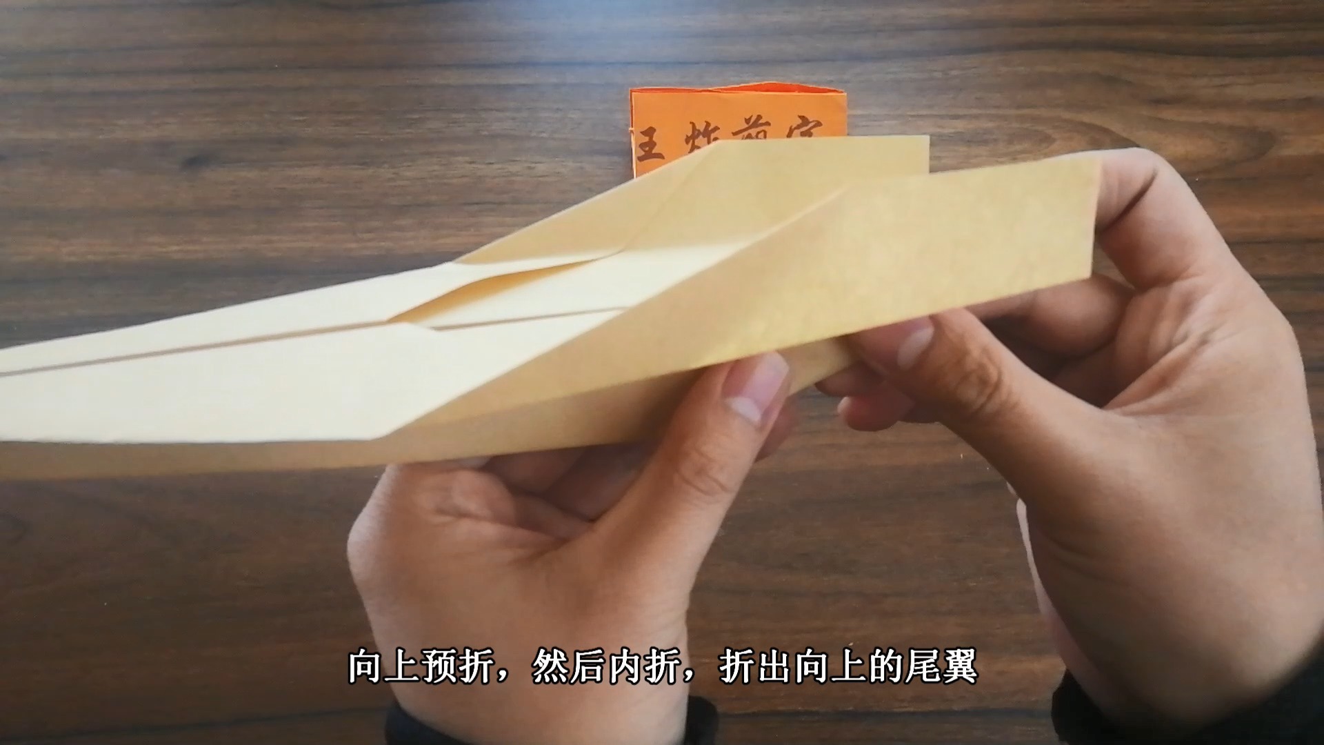 [播放纸飞机的视频]播放纸飞机视频记录的照片