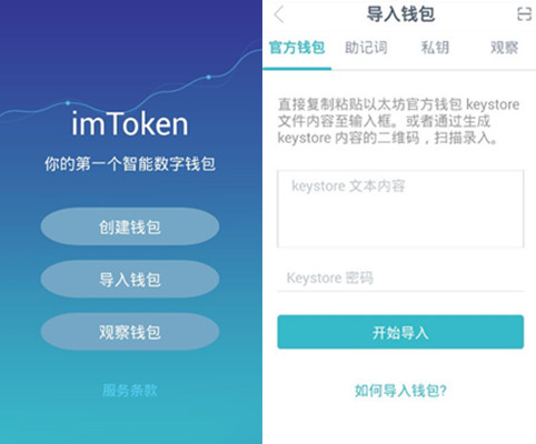 [imtoken钱包苹果版app下载]imtoken钱包ios版下载v135 iphone版