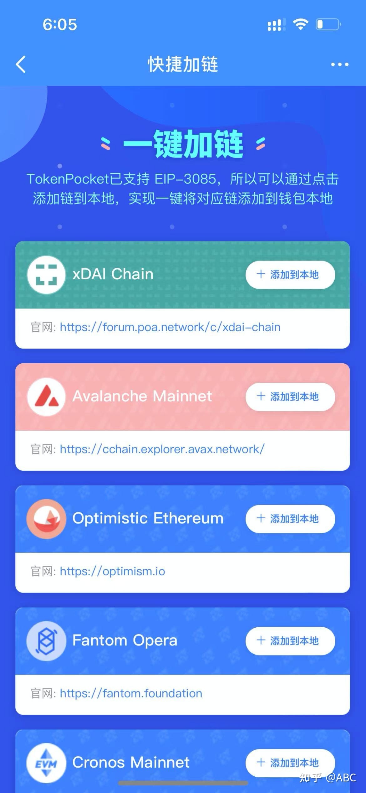 tokenpocket钱包官方下载的简单介绍