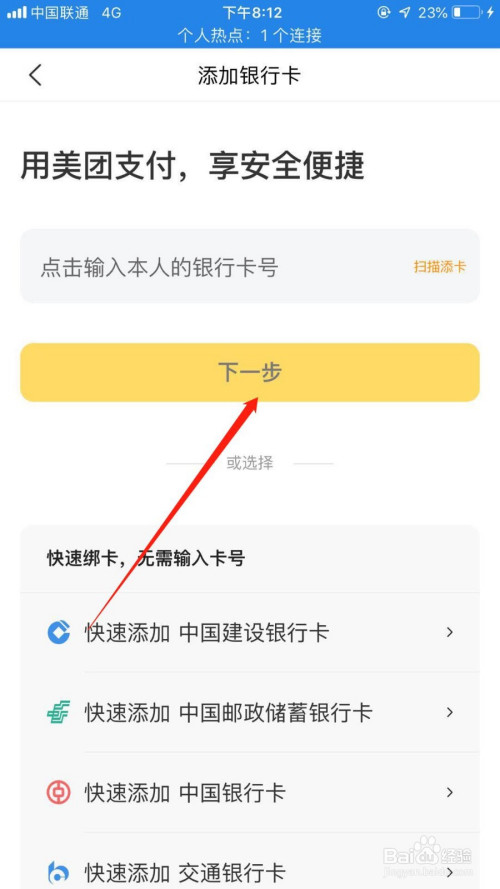 [imtoken钱包怎么绑定银行卡]怎样在imtoken钱包里添加币种